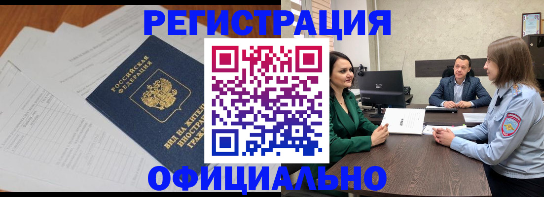 регистрация в Клине
