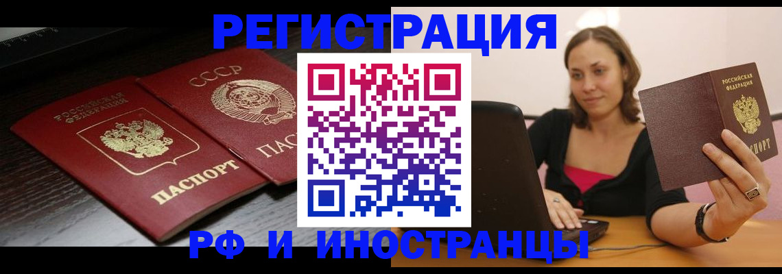 временная регистрация госуслуги в Клине