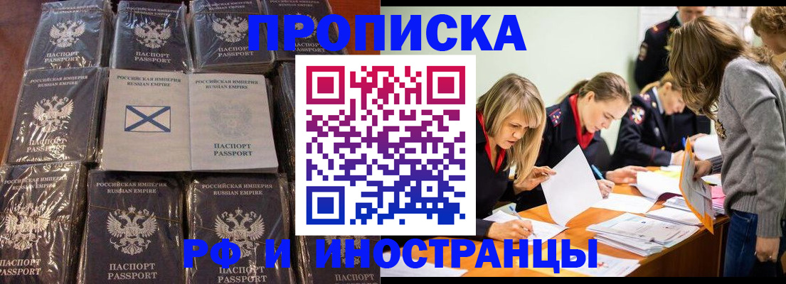 временная регистрация 2026 в Клине